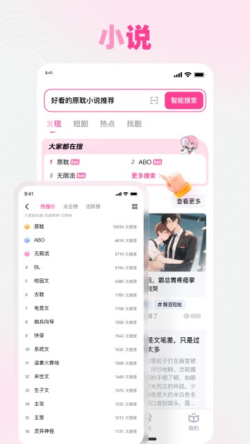 追甜