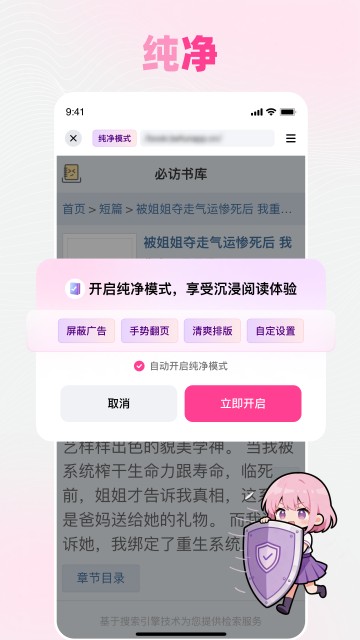 追甜