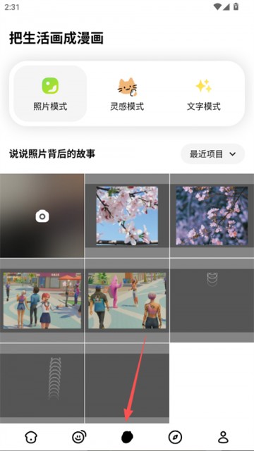 松果时刻