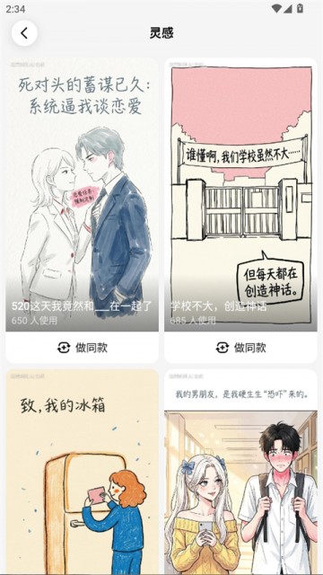 松果时刻