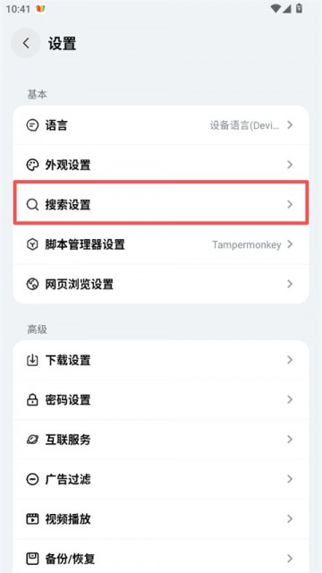 Rains浏览器