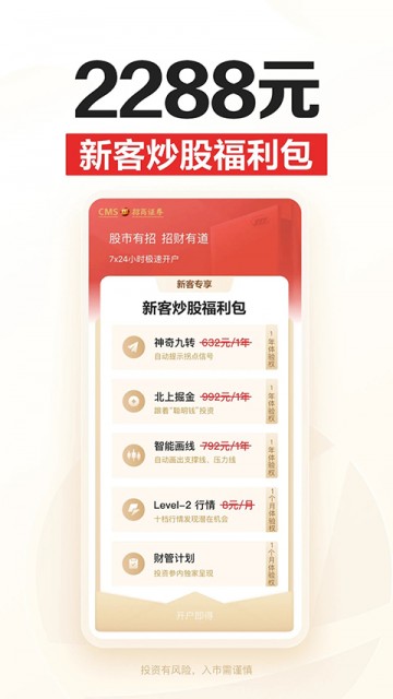 招商证券