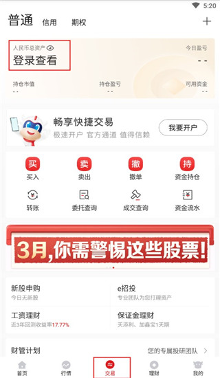 招商证券