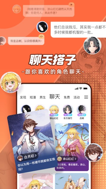腾讯漫画
