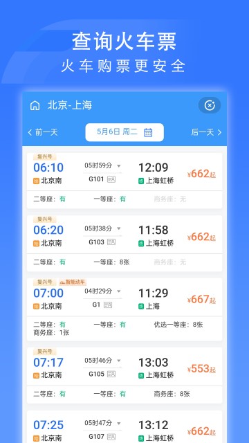国铁吉讯