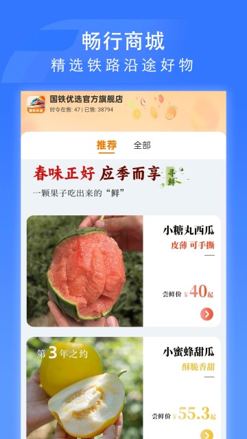 国铁吉讯