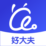 好大夫医生