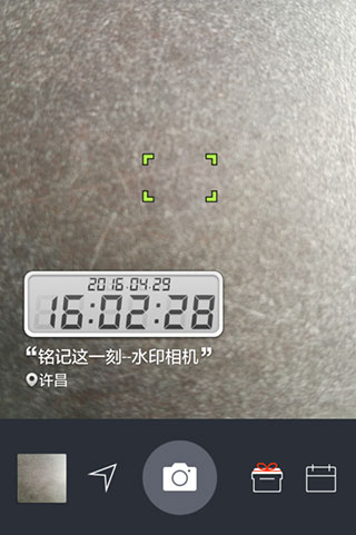 今日相机