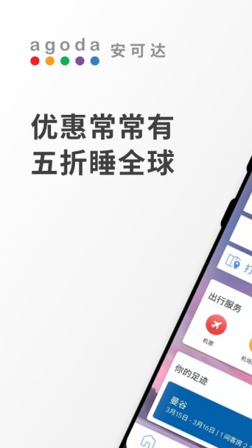 安可达