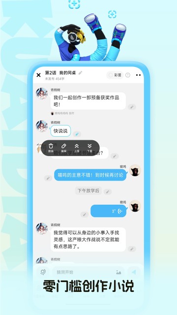 快点小说