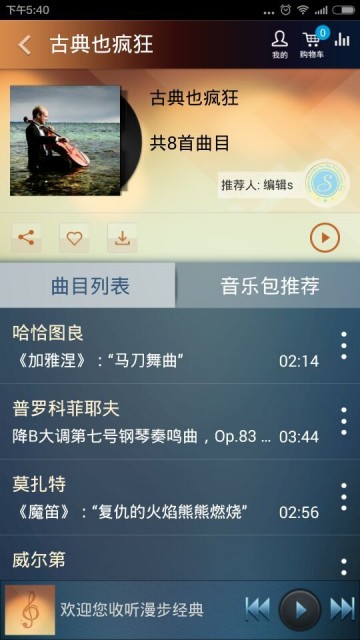 大剧院·古典