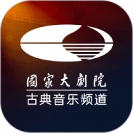 大剧院·古典