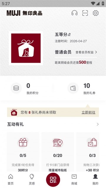 MUJI无印良品App