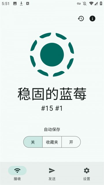 LocalSend中文版