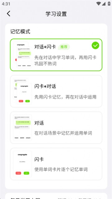 TalkAI练口语App