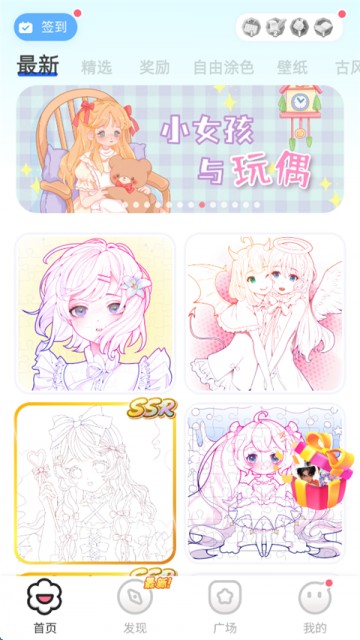 涂个壁纸App