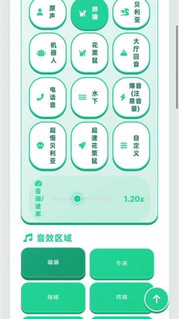 牛来语音盒