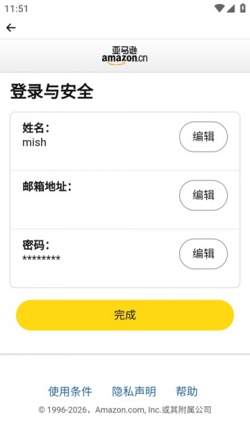亚马逊购物App