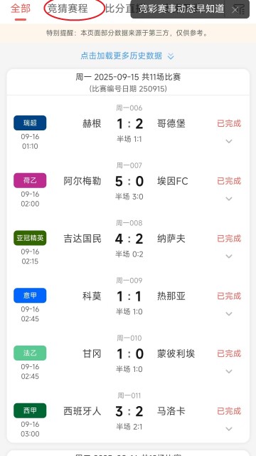 中国体育彩票App