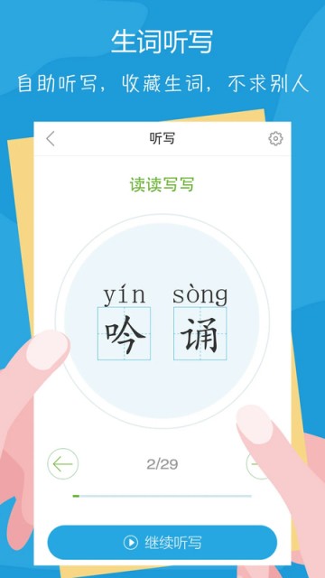 语文100分app