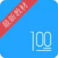 语文100分app