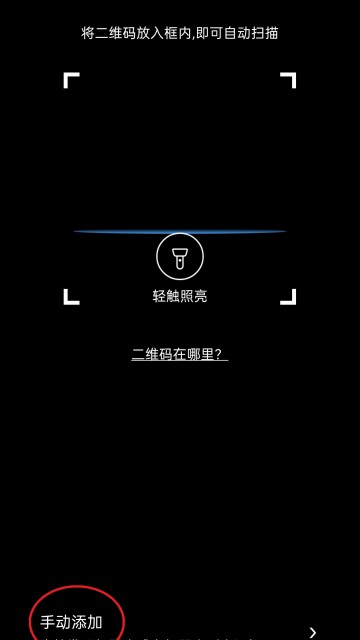 ECOVACS HOME App
