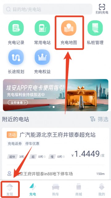广汽埃安app