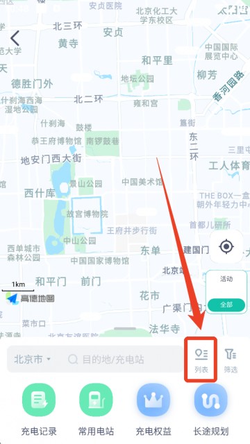 广汽埃安app