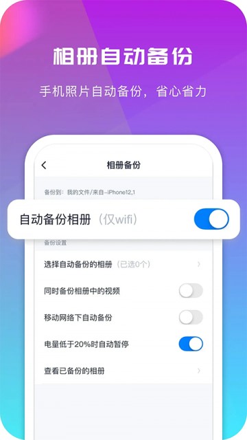 360AI云盘app
