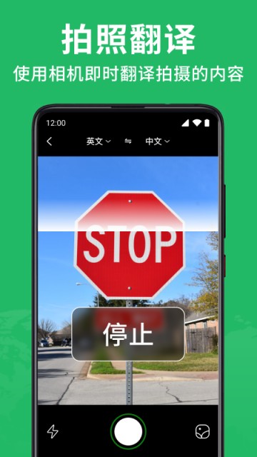 全能翻译大师