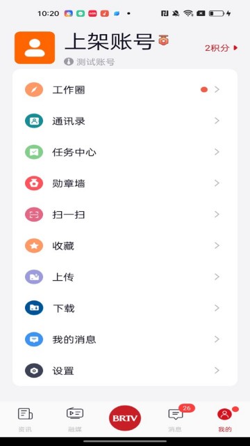 北京广播电视台