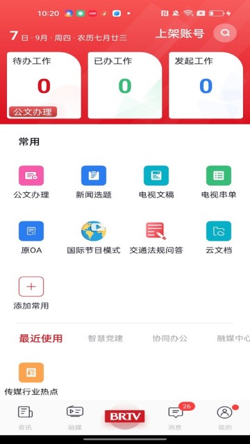 北京广播电视台