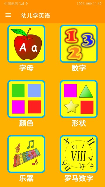 少儿英语秀