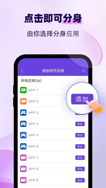 双开助手