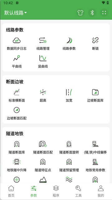 测量员