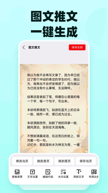易推文