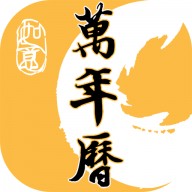二十四节气日历