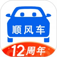 顺风车