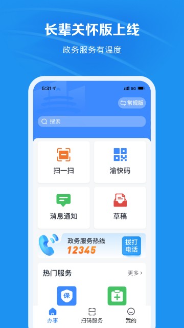 重庆市政府