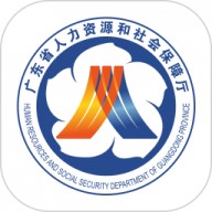 广东省社保app