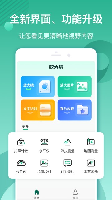 手机高清500倍放大镜