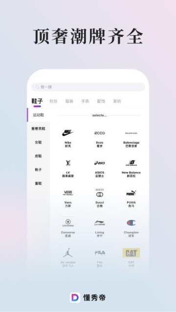 懂秀帝