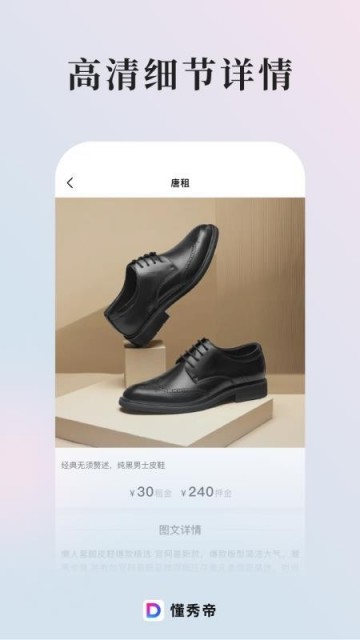 懂秀帝