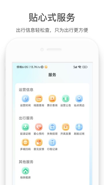 商易行