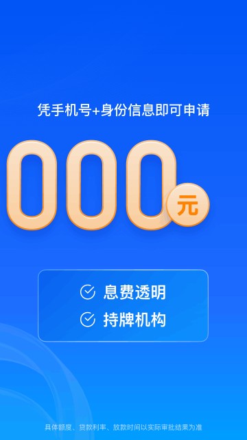 马上消费金融