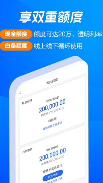 海尔消费金融