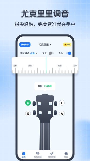 尤克里里调音器Jay