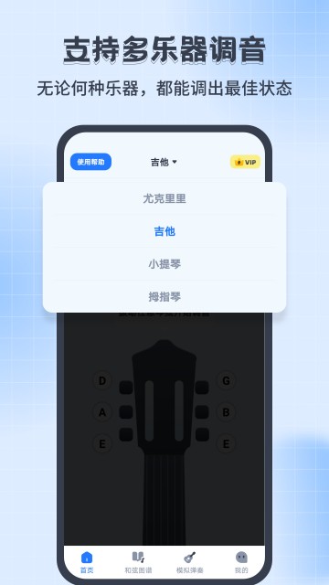 尤克里里调音器Jay