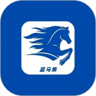 蓝马集App