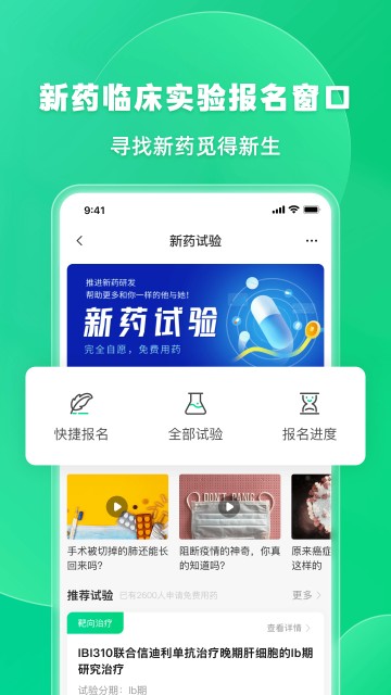 觅健app